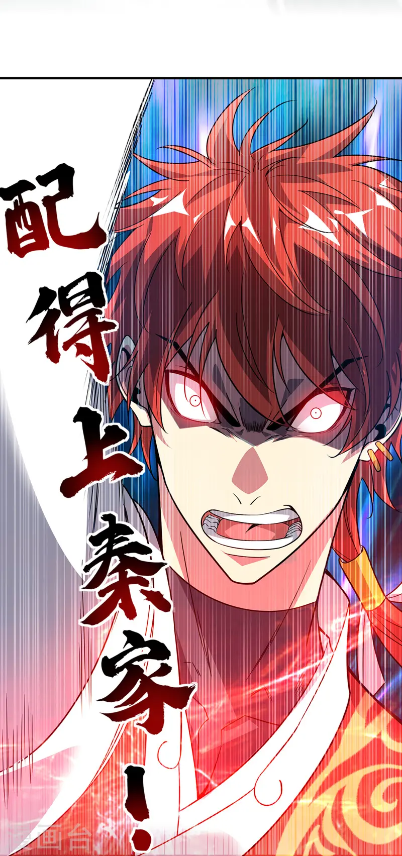 第58话 证明 第16页