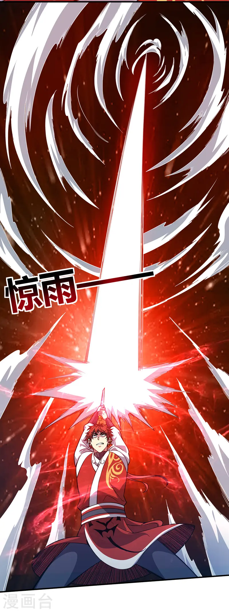 第58话 证明 第17页