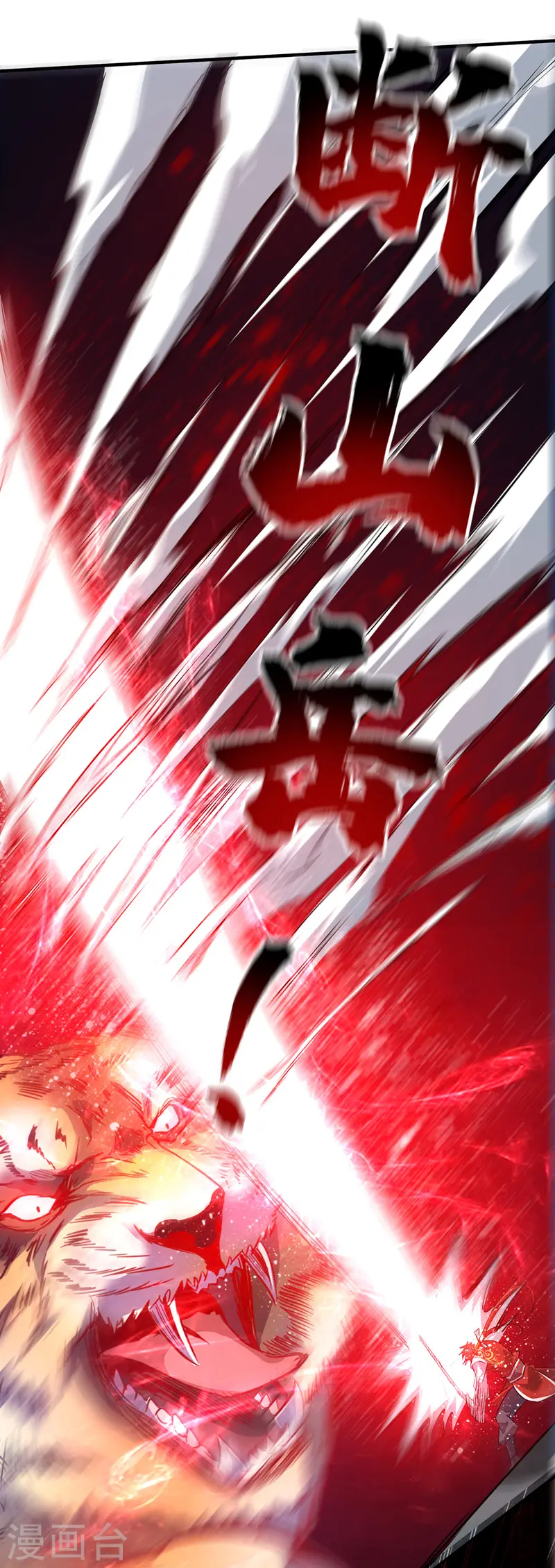 第58话 证明 第18页
