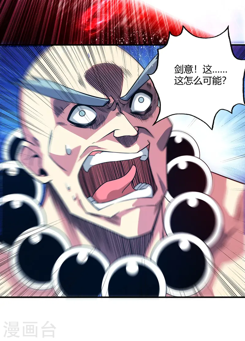 第58话 证明 第20页