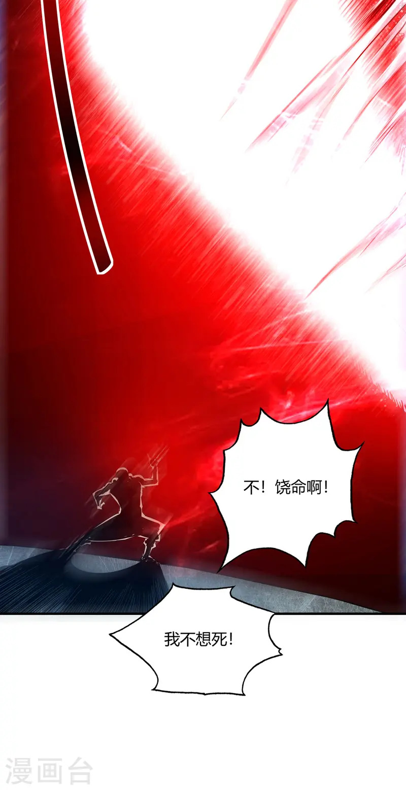 第58话 证明 第22页