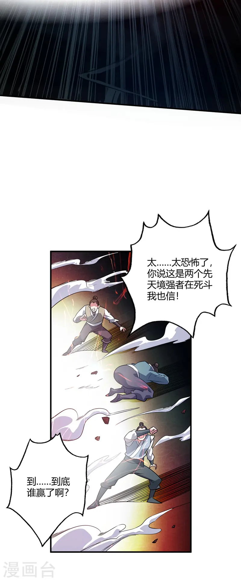 第58话 证明 第24页