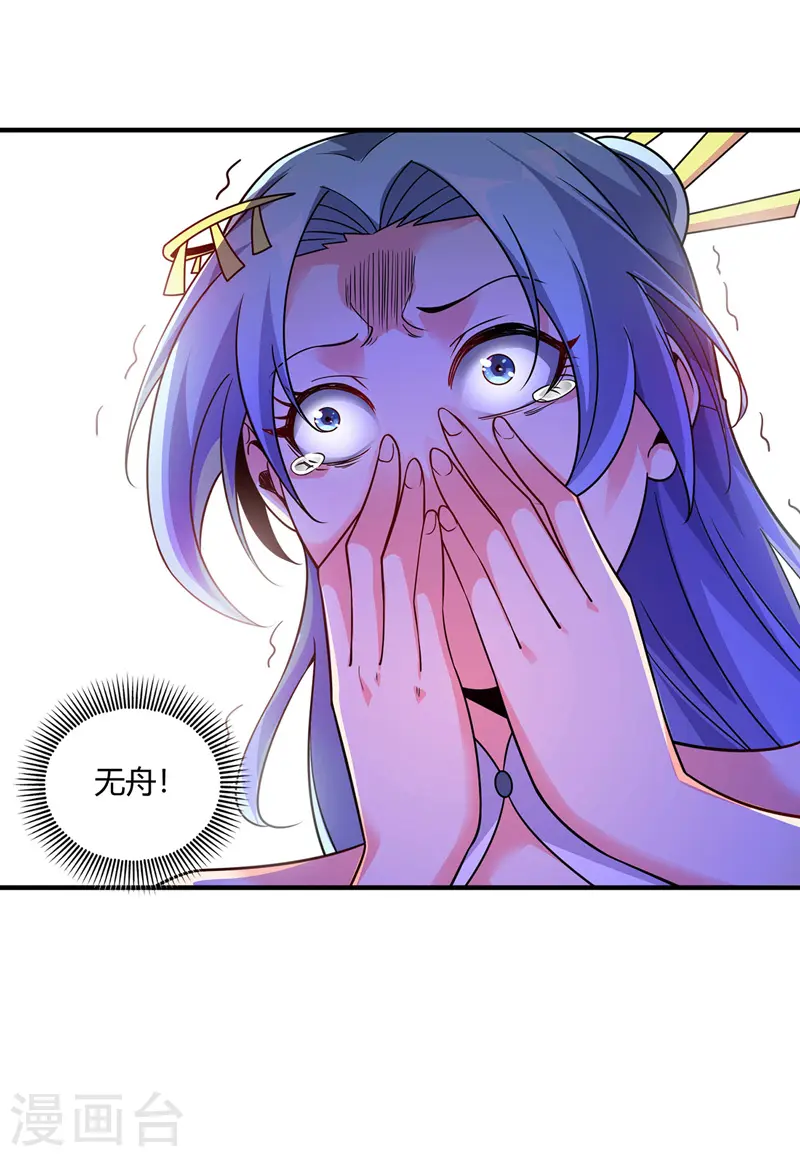 第58话 证明 第25页