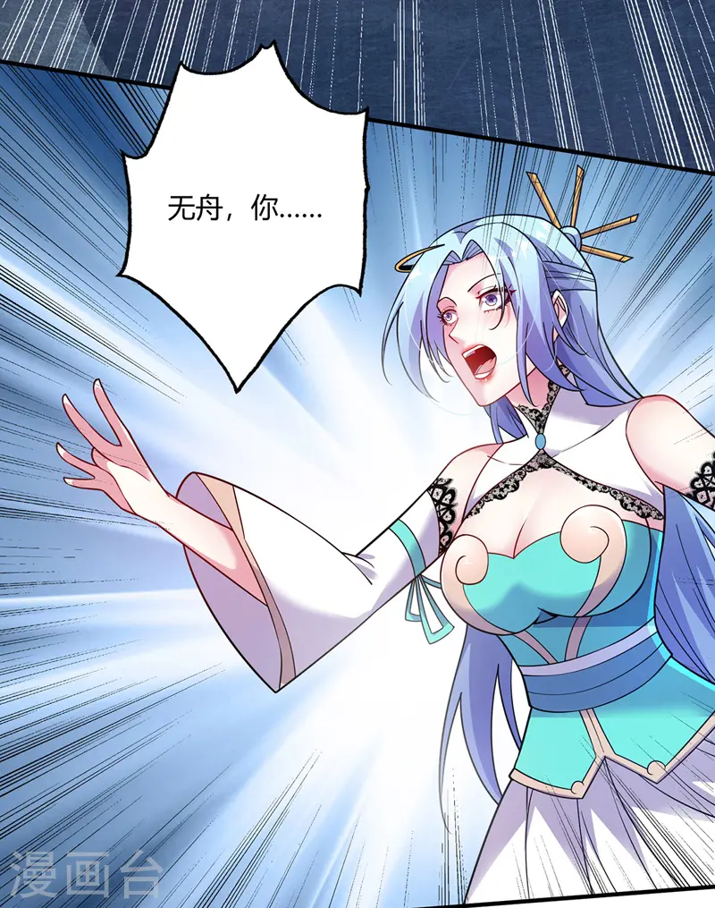 第58话 证明 第30页