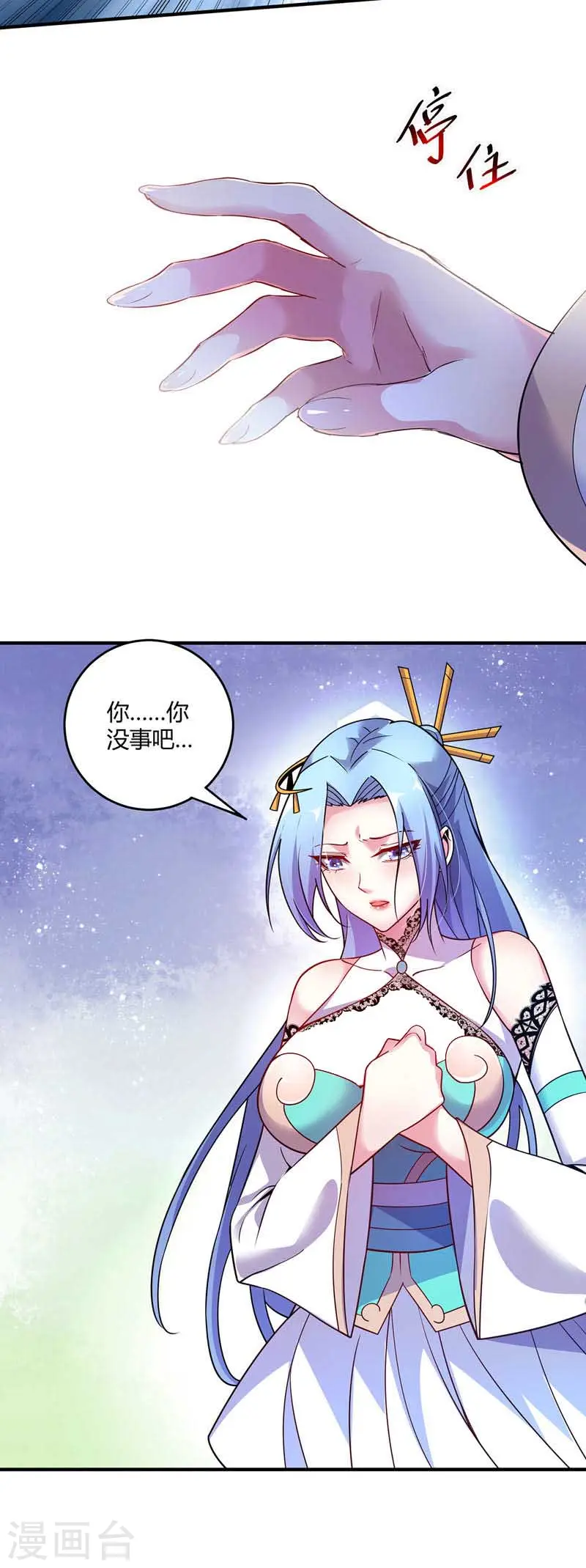 第58话 证明 第31页