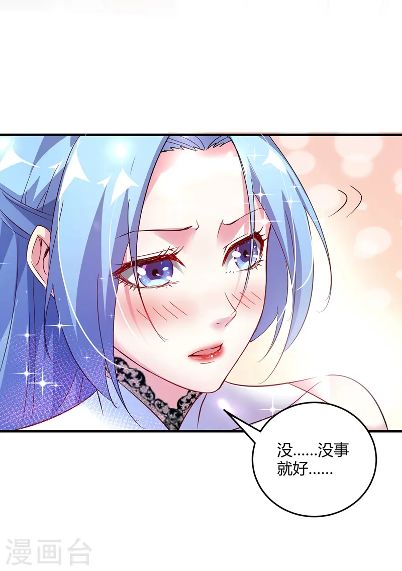 第58话 证明 第34页