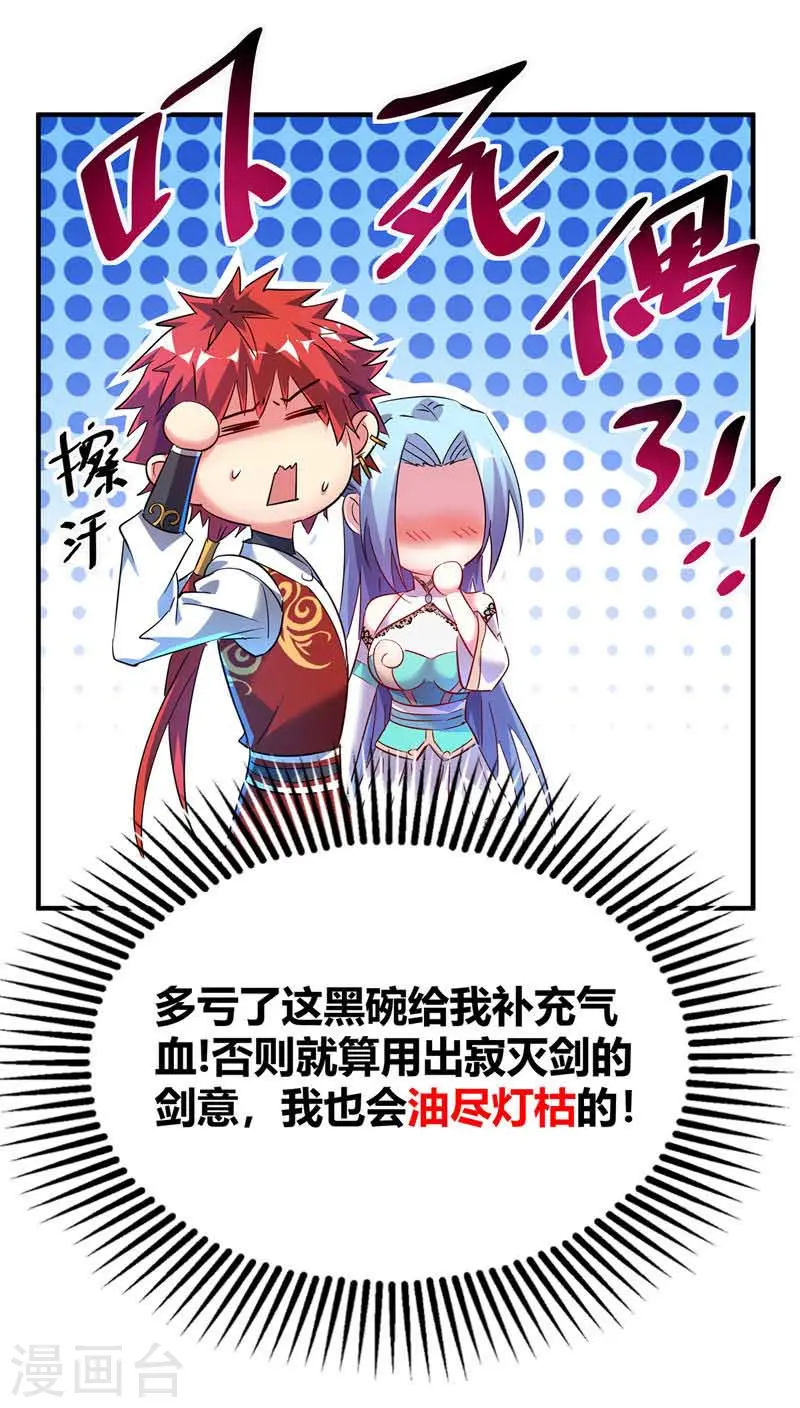 第58话 证明 第35页
