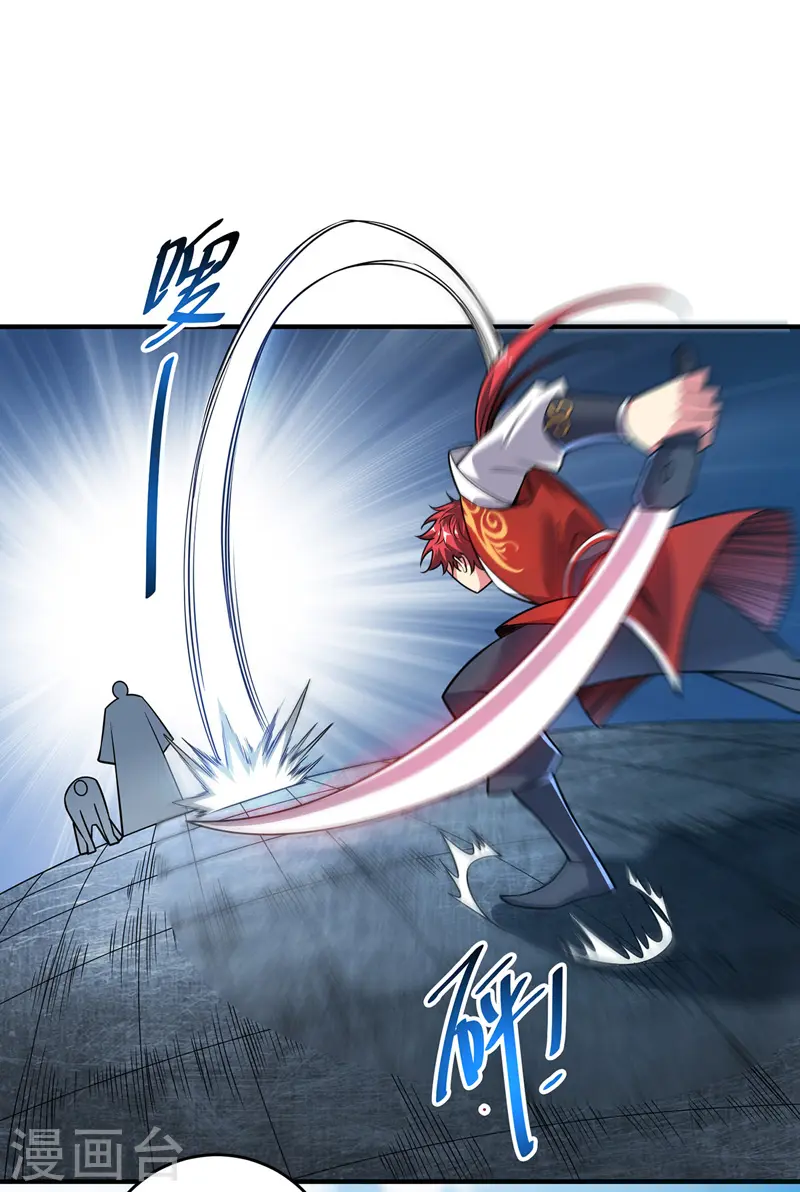 第57话 谢临渊 第5页