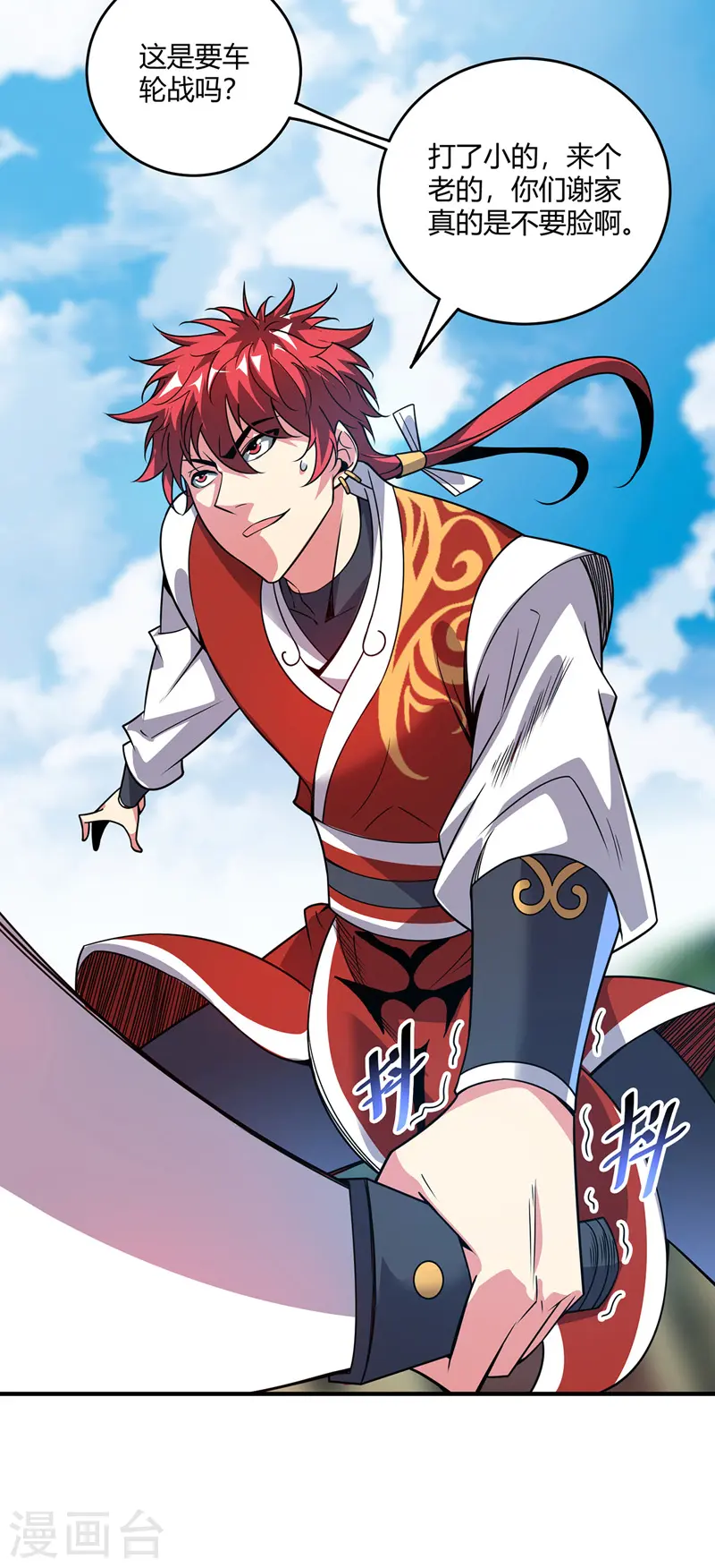 第57话 谢临渊 第6页