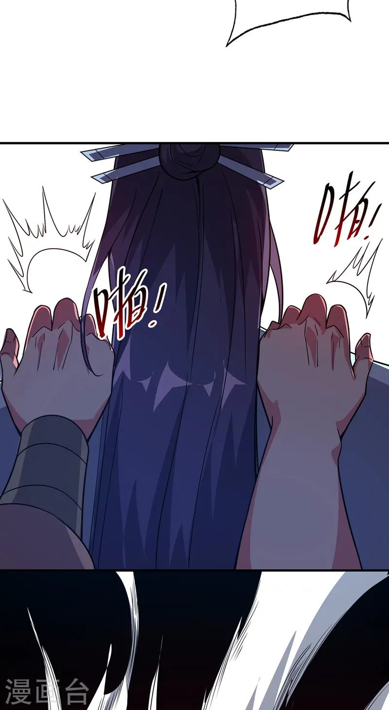 第57话 谢临渊 第10页