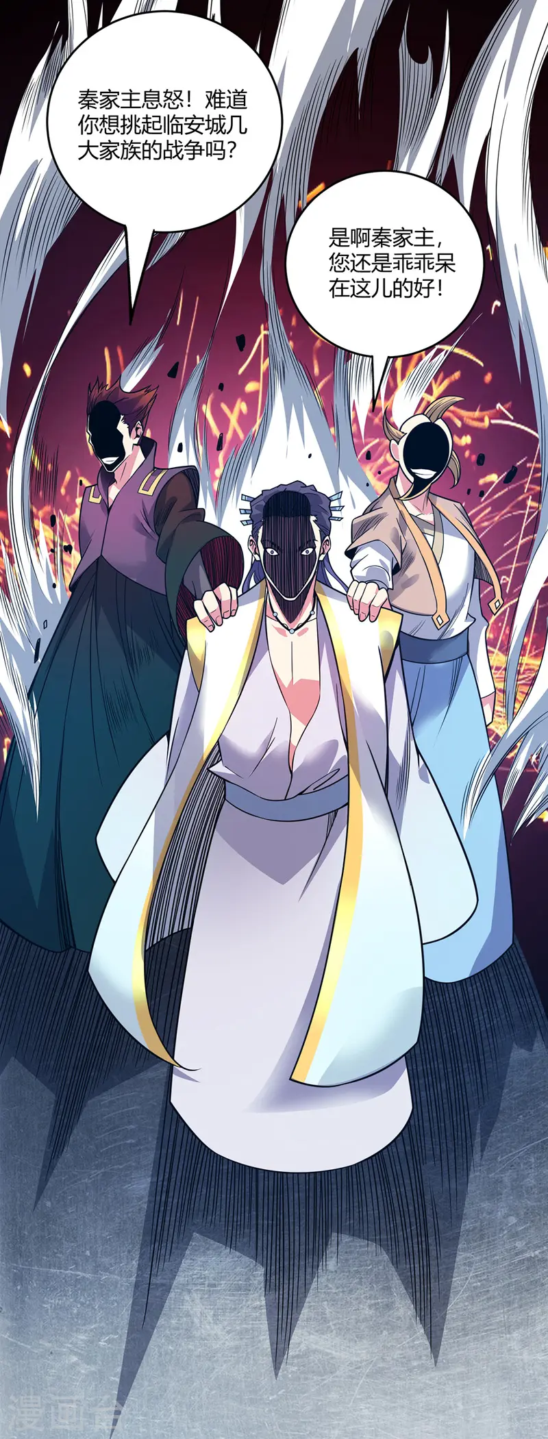 第57话 谢临渊 第11页