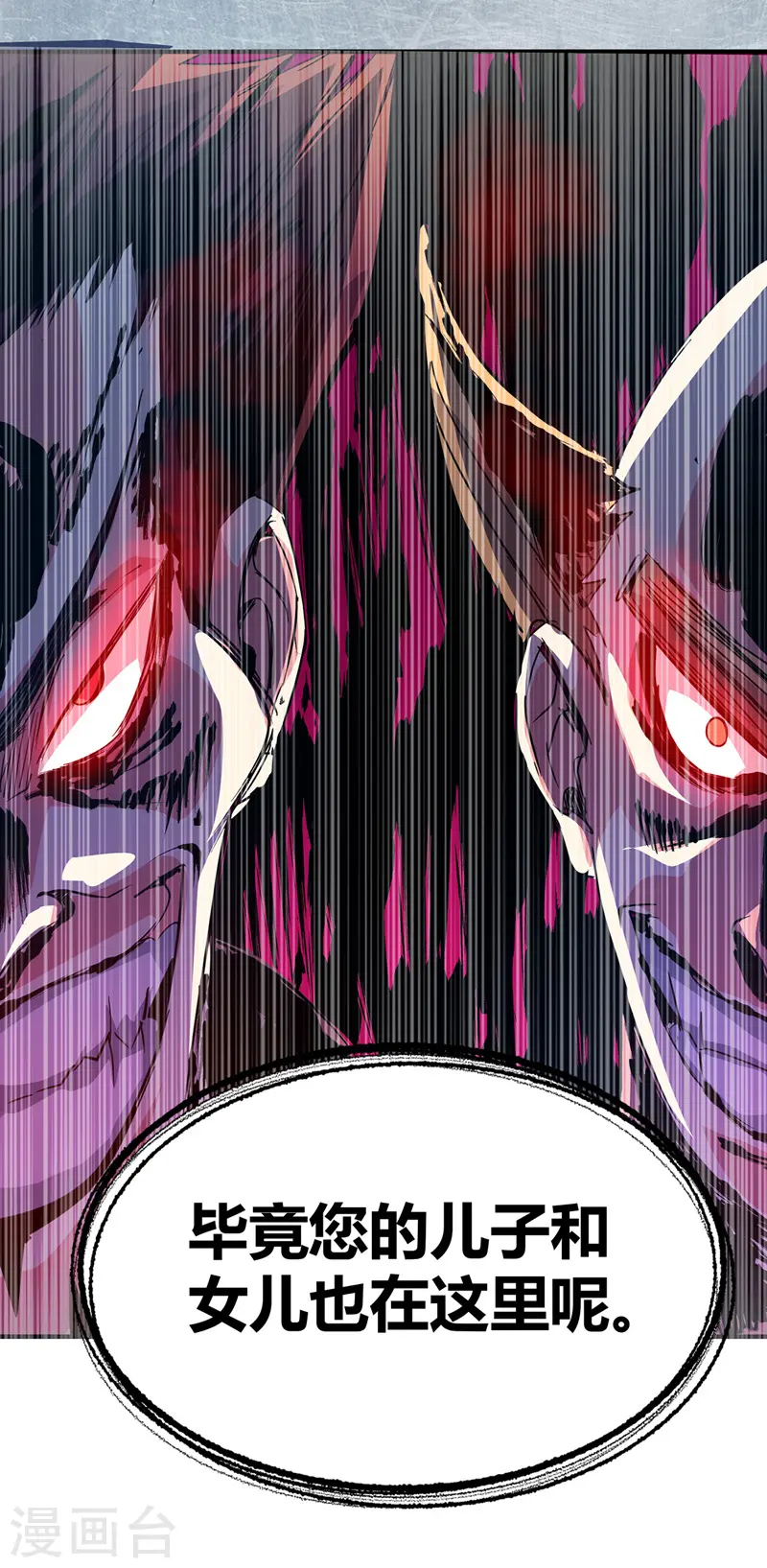 第57话 谢临渊 第12页