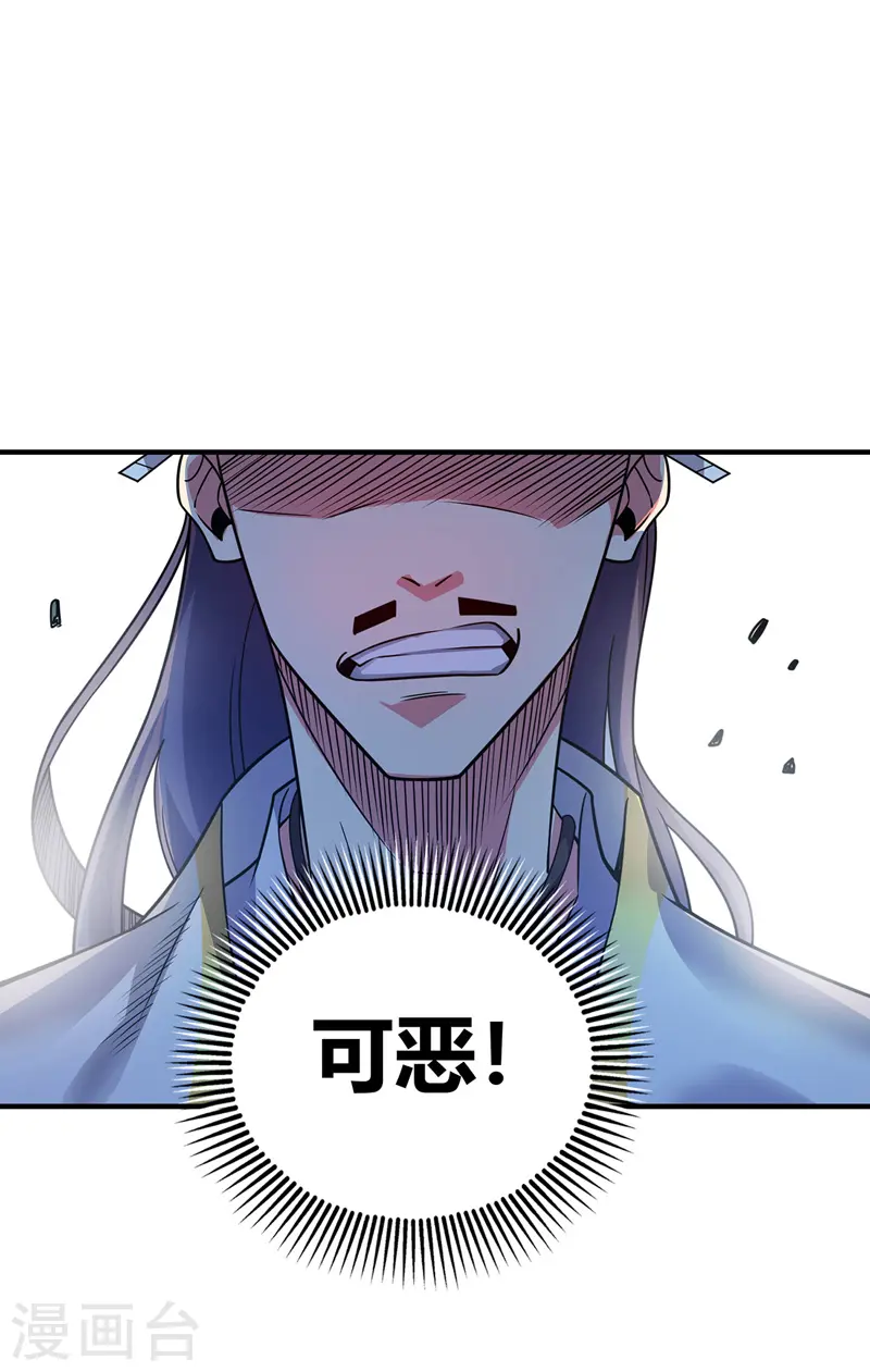 第57话 谢临渊 第13页