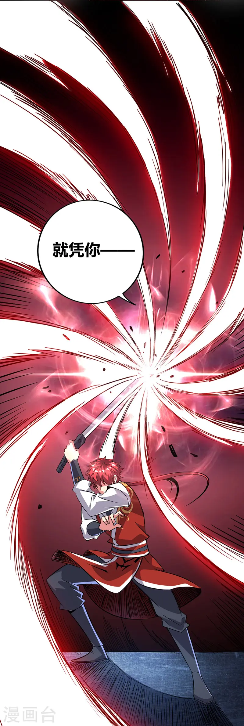 第57话 谢临渊 第16页