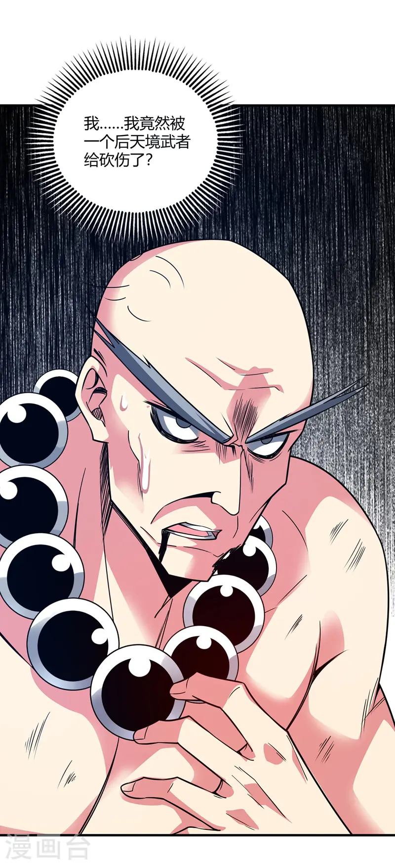 第57话 谢临渊 第27页