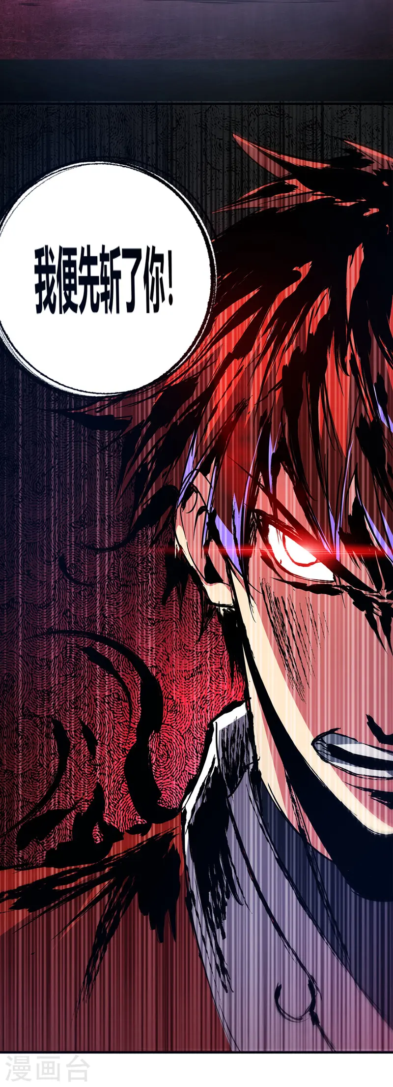 第57话 谢临渊 第30页