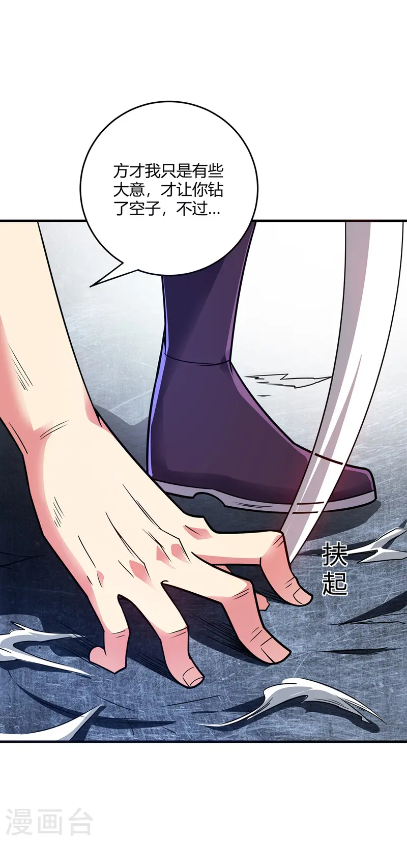 第57话 谢临渊 第33页