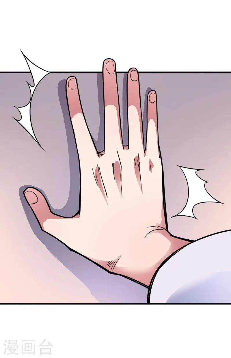 第50话 情话轰炸机 第8页