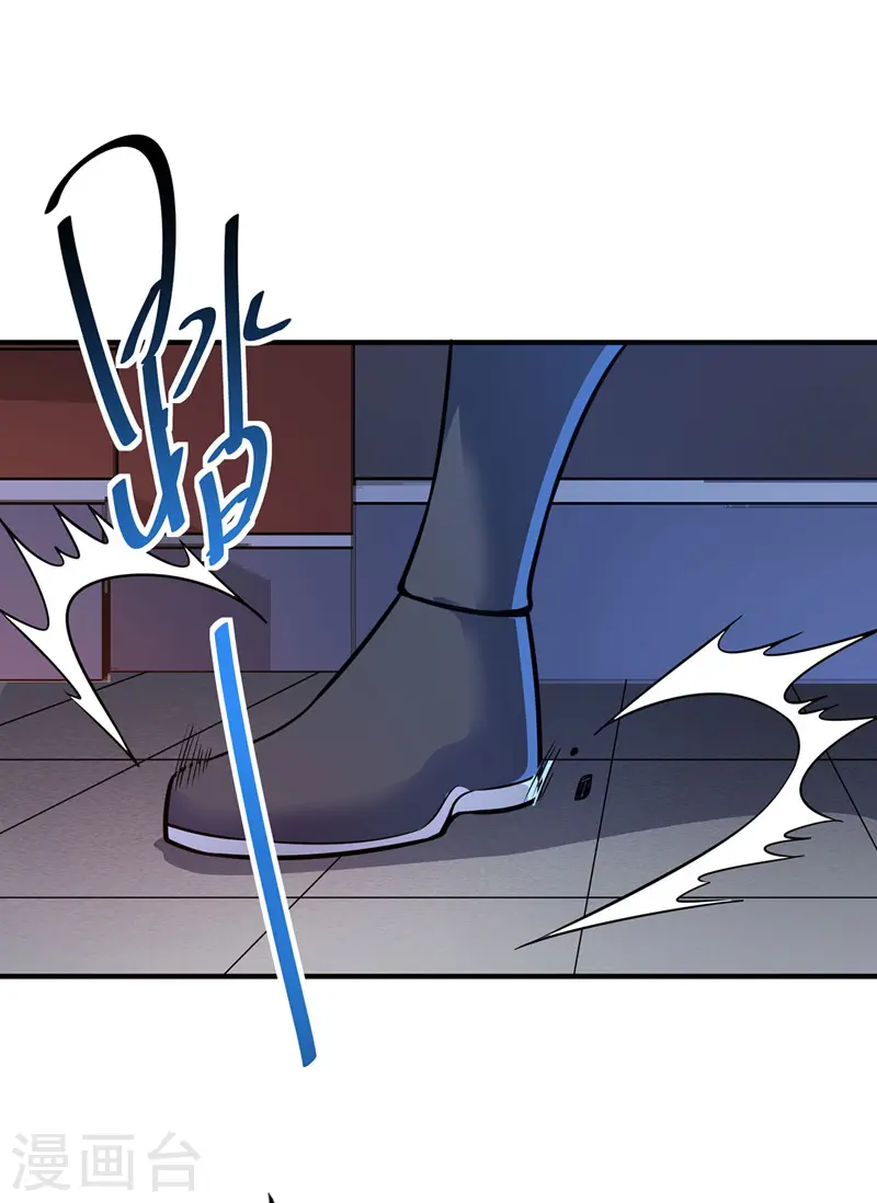 第50话 情话轰炸机 第11页