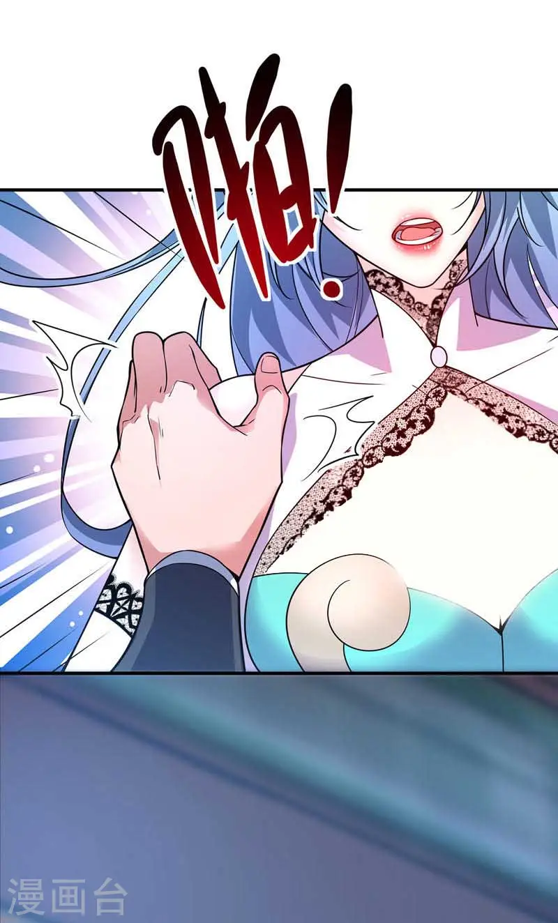 第50话 情话轰炸机 第20页