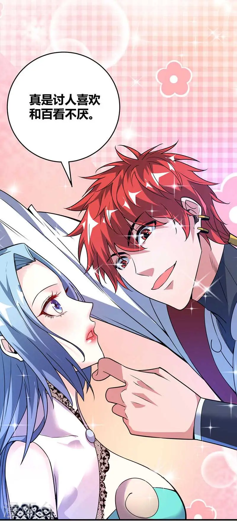 第50话 情话轰炸机 第25页