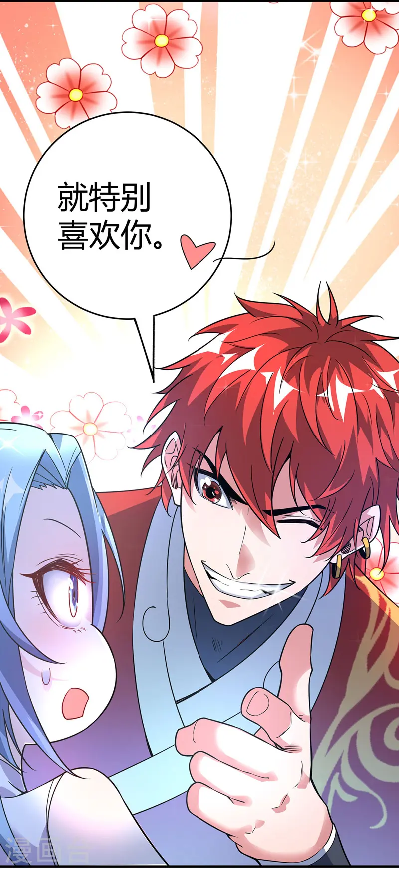 第50话 情话轰炸机 第28页