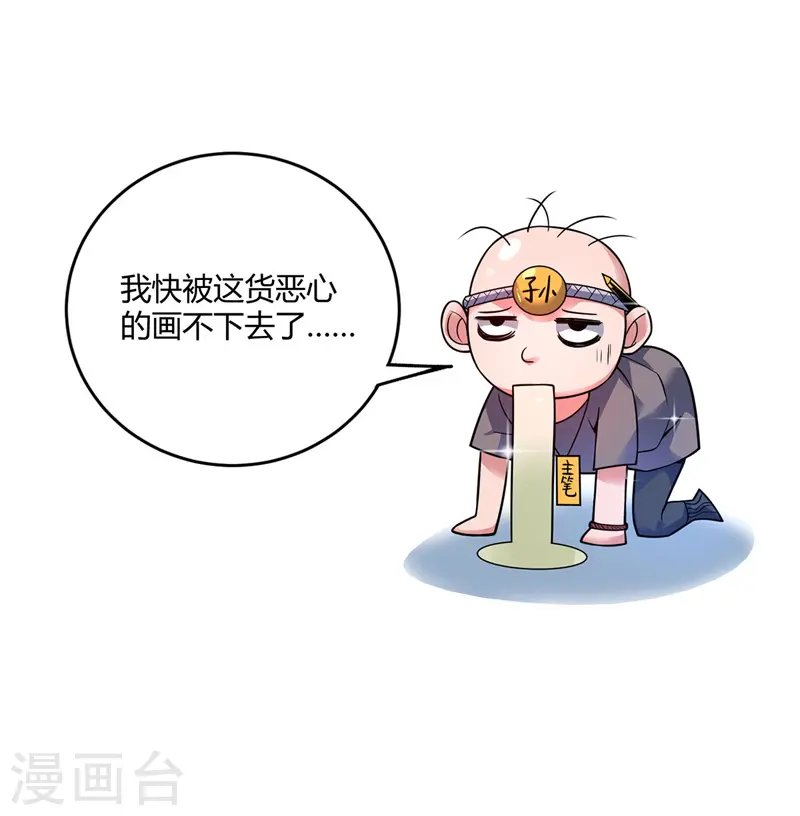 第50话 情话轰炸机 第29页