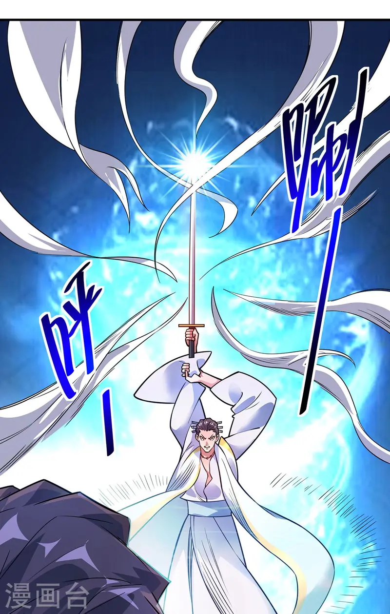 第49话 裂天斩 第1页