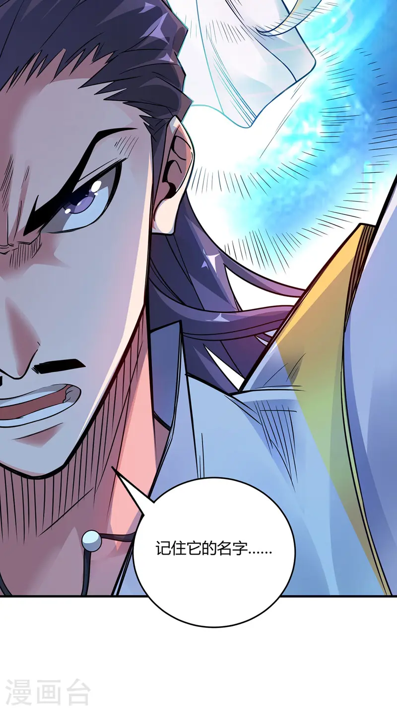 第49话 裂天斩 第2页