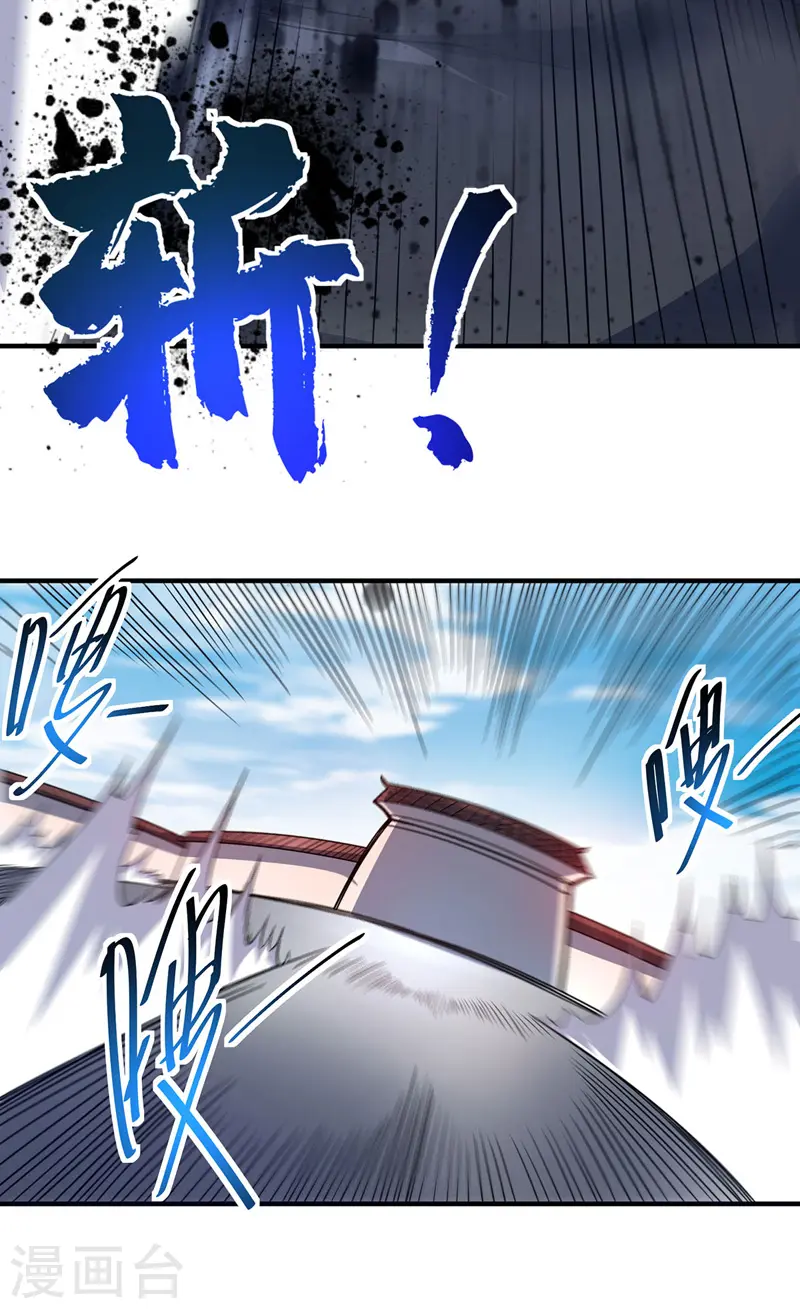第49话 裂天斩 第4页