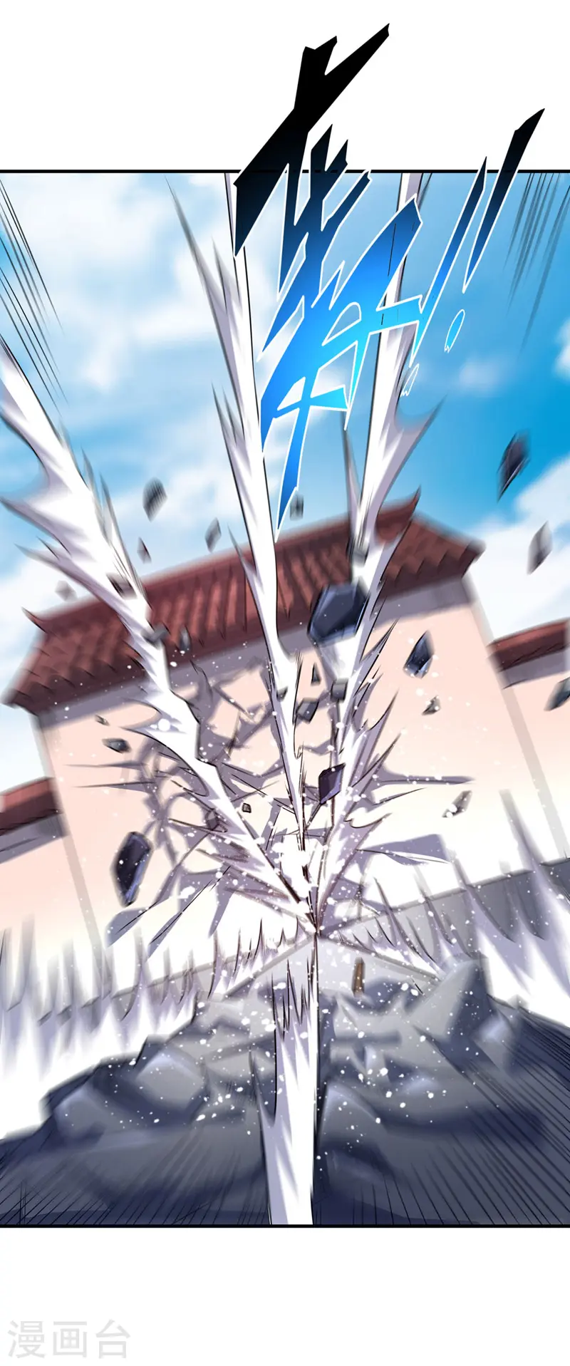 第49话 裂天斩 第5页