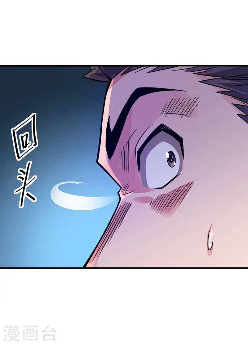 第49话 裂天斩 第22页