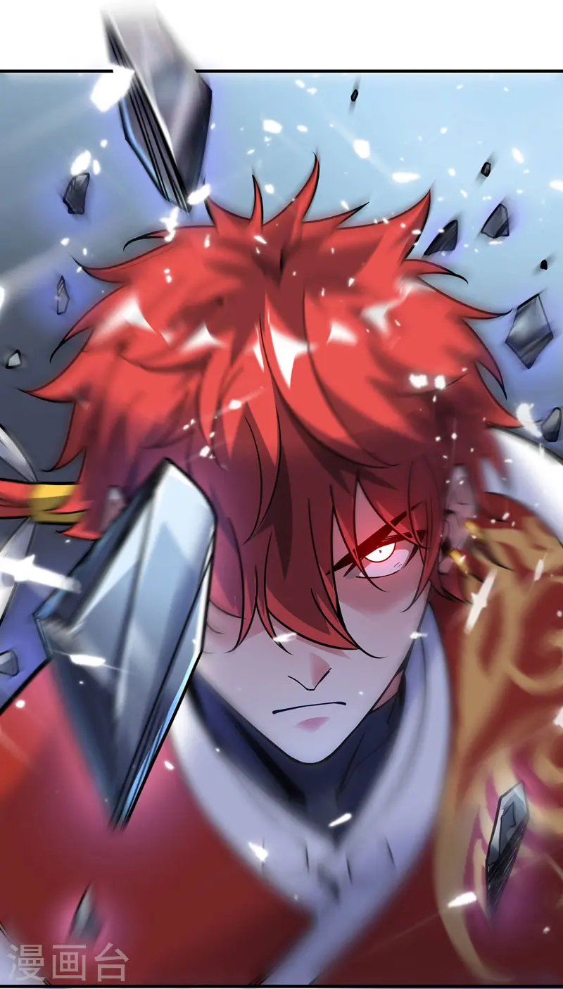 第49话 裂天斩 第23页