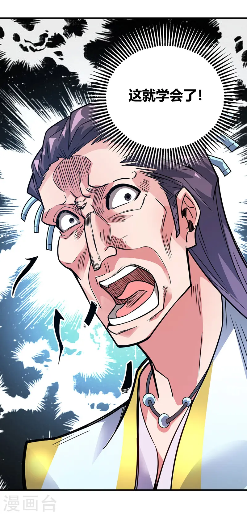 第49话 裂天斩 第27页