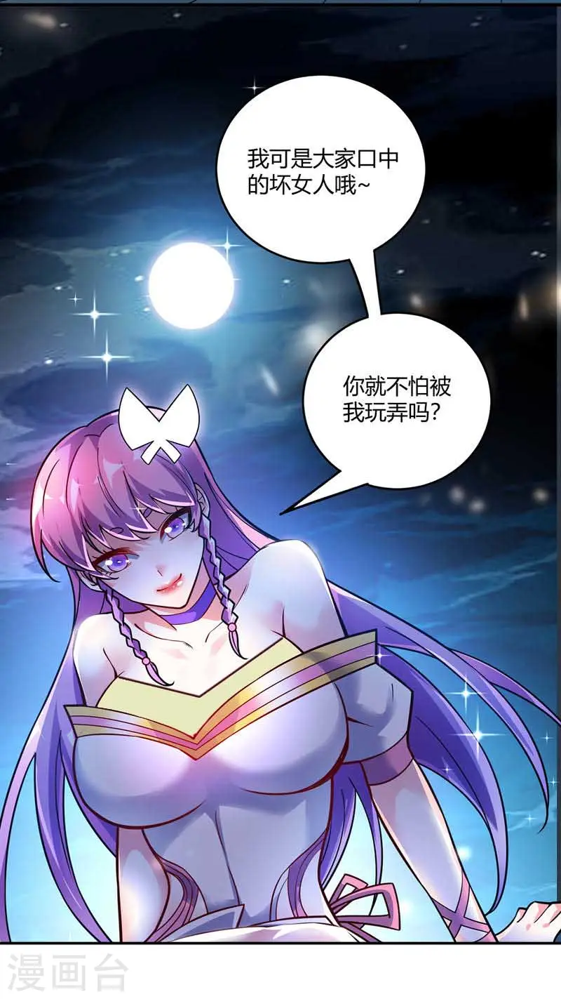 第48话 打赌 第1页