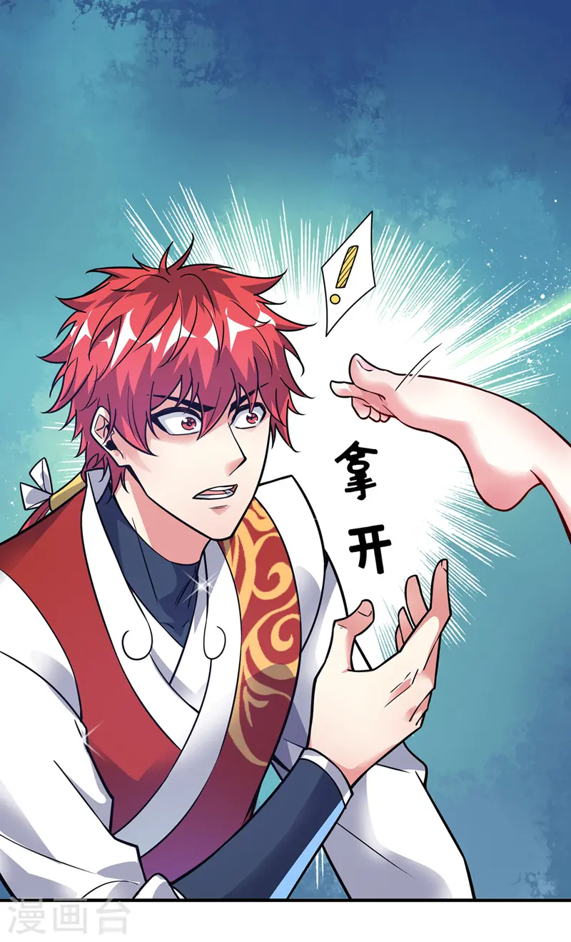 第48话 打赌 第4页