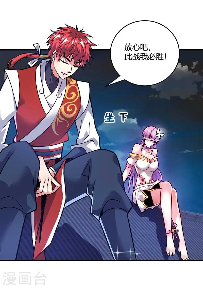 第48话 打赌 第5页