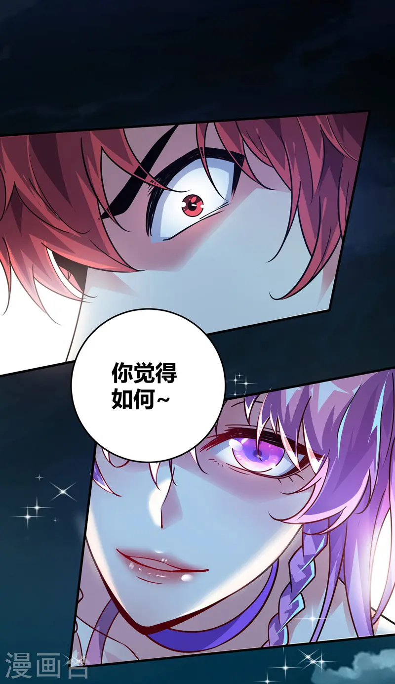 第48话 打赌 第8页