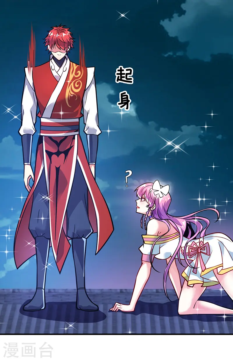 第48话 打赌 第9页