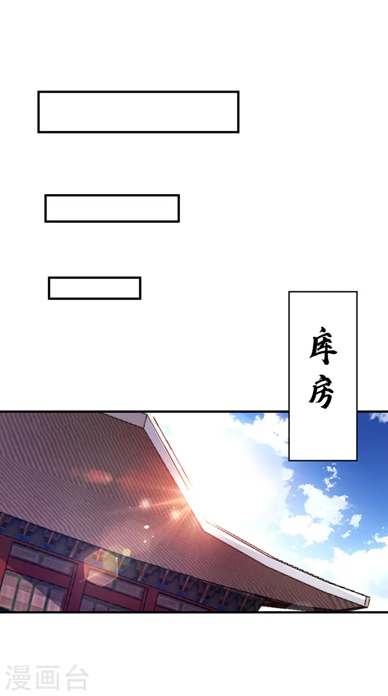 第48话 打赌 第15页