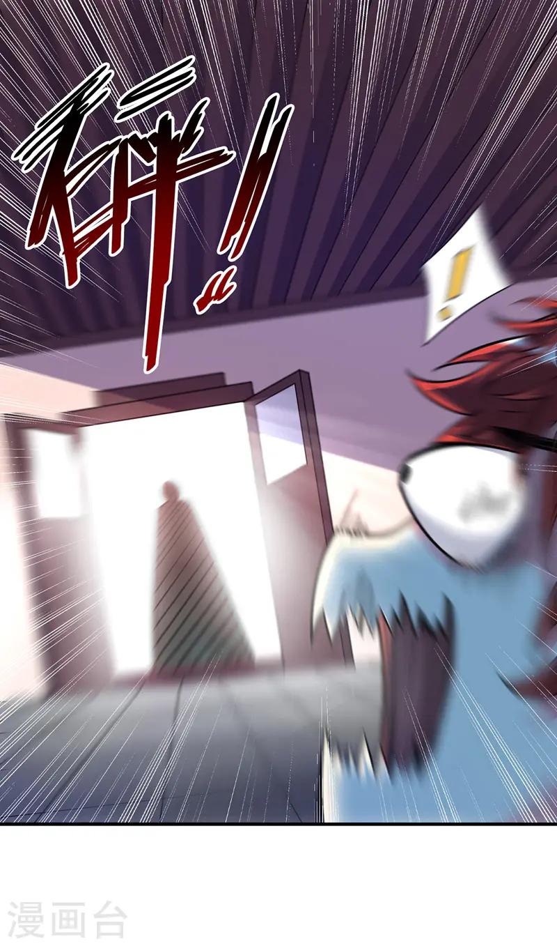 第48话 打赌 第17页