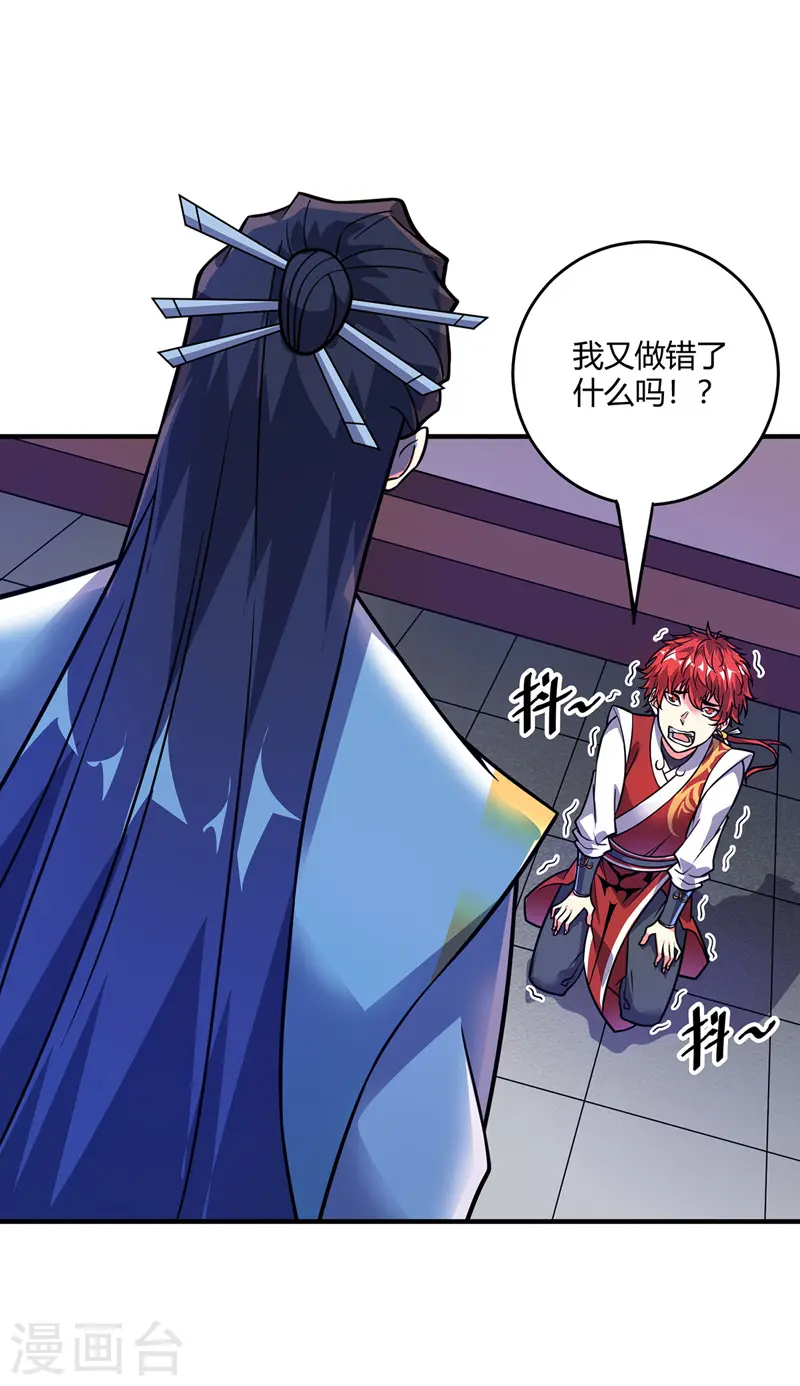 第48话 打赌 第19页