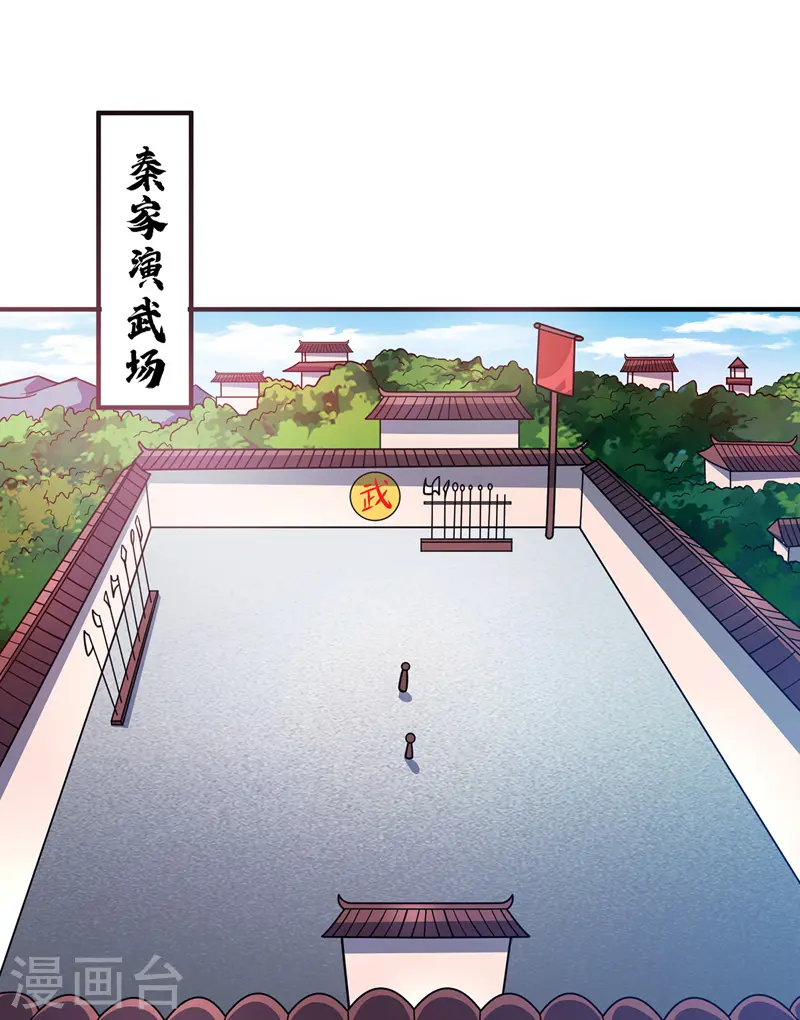 第48话 打赌 第24页