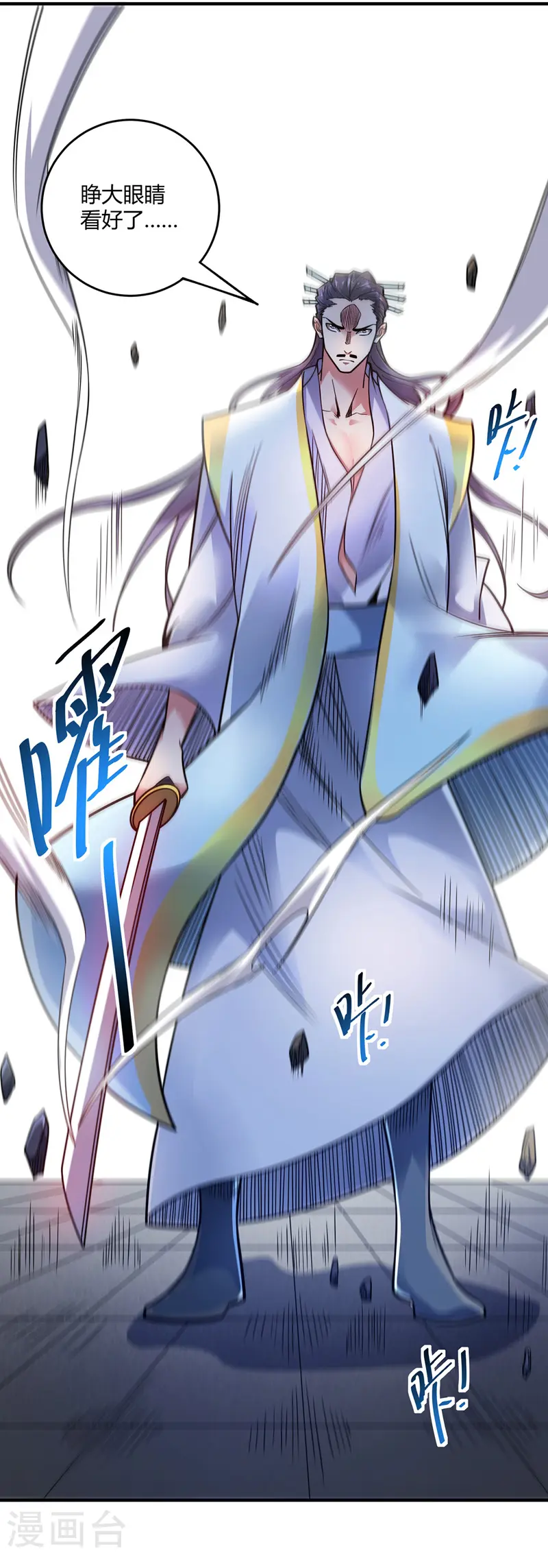 第48话 打赌 第26页