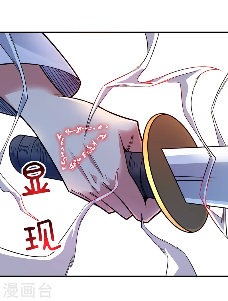 第48话 打赌 第27页