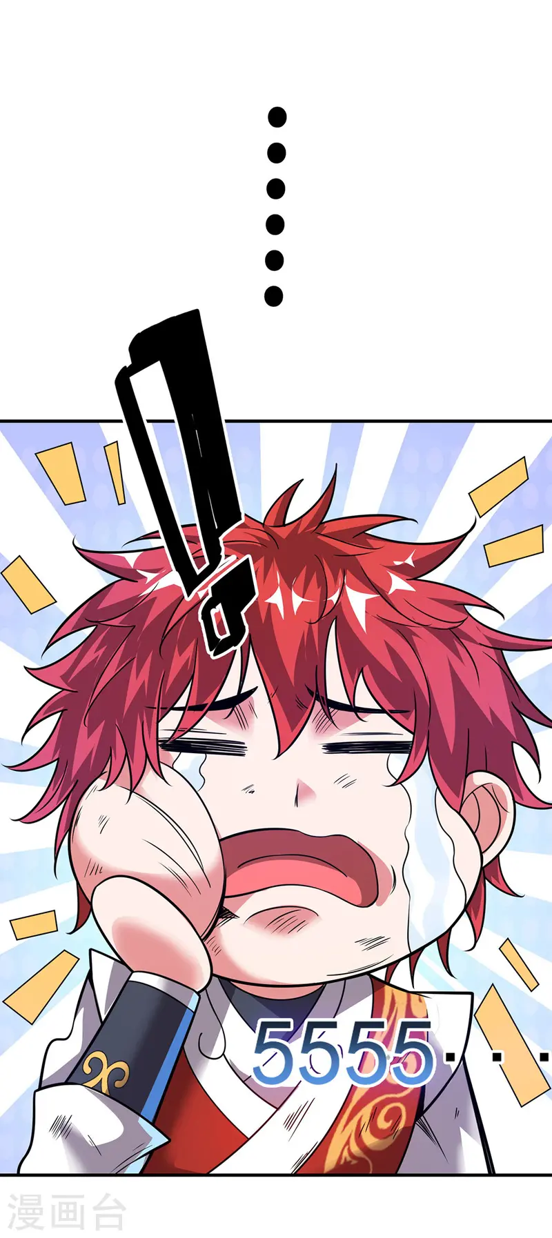 第47话 指点小舅子 第1页