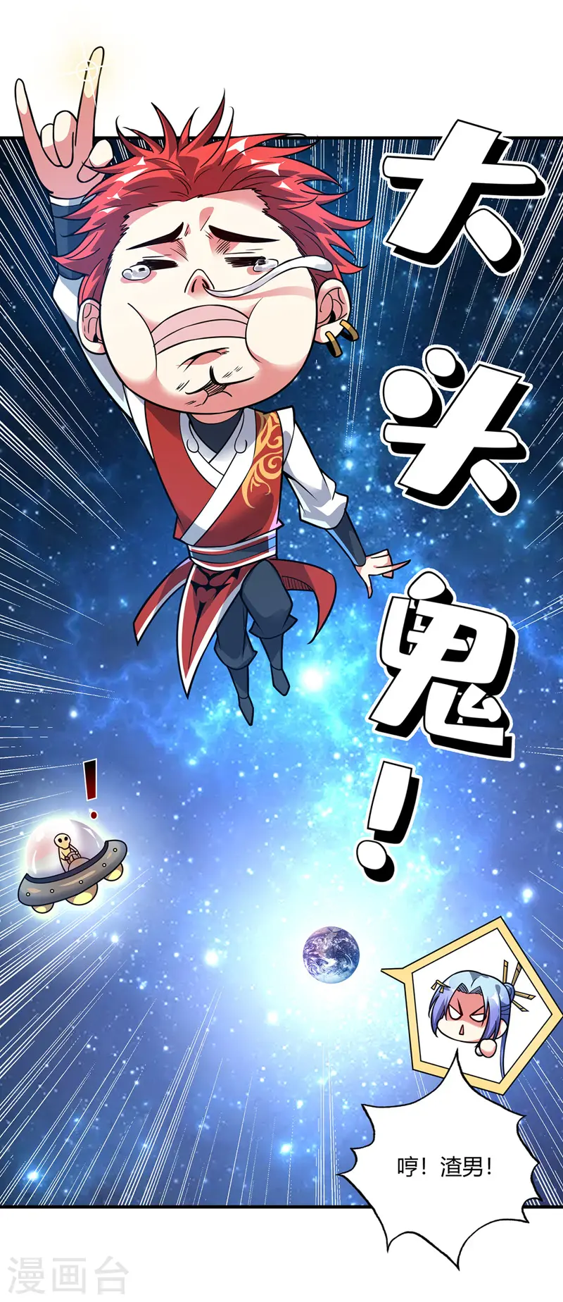 第47话 指点小舅子 第5页
