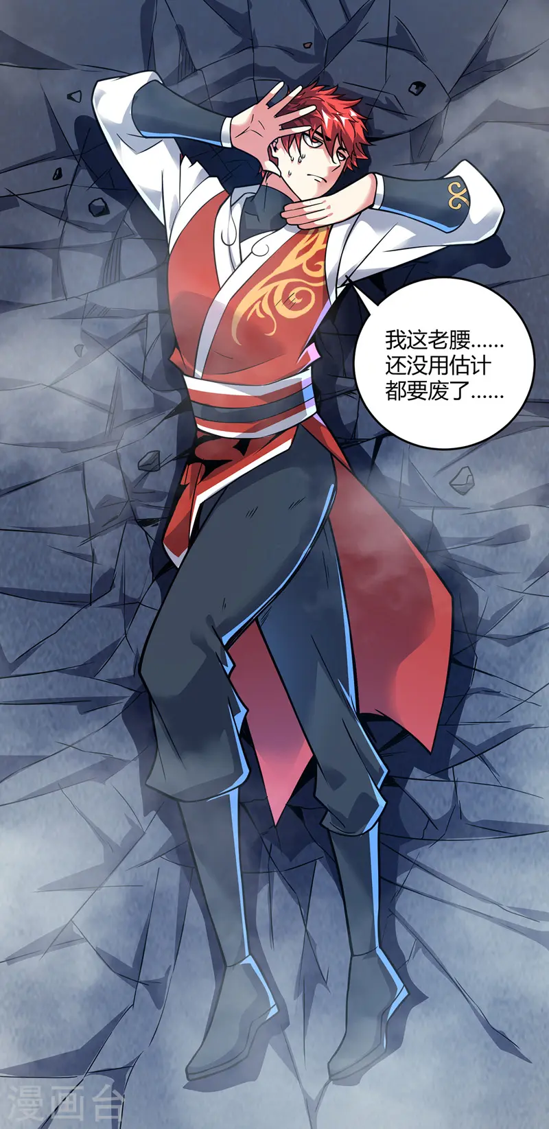 第47话 指点小舅子 第7页