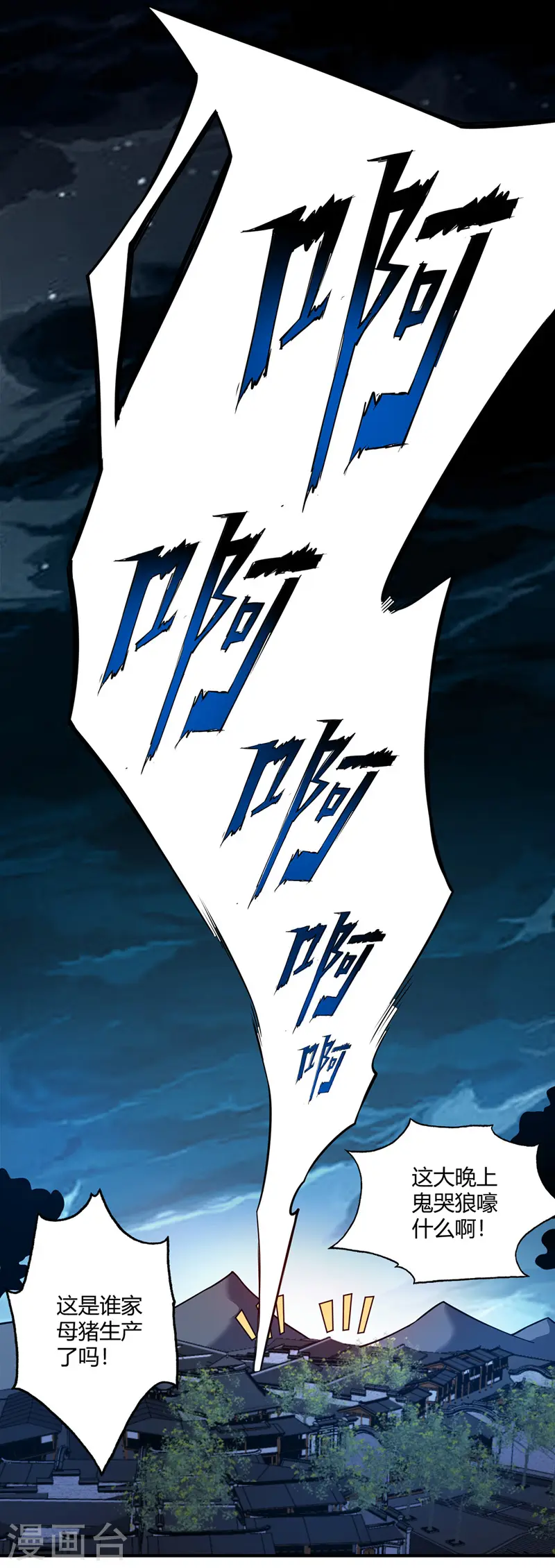 第47话 指点小舅子 第15页