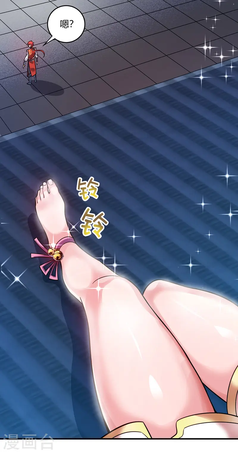 第47话 指点小舅子 第19页